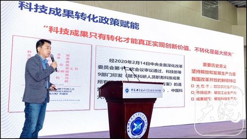 中国科大先研院 通过 科大模式 赋权试点获批转化技术成果已超30项